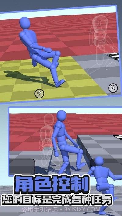 不服走两步先行服截图3