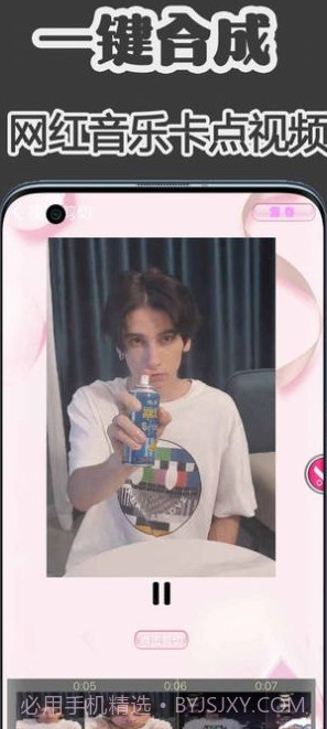 爱拍短视频截图1