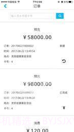 客多多商户版截图3