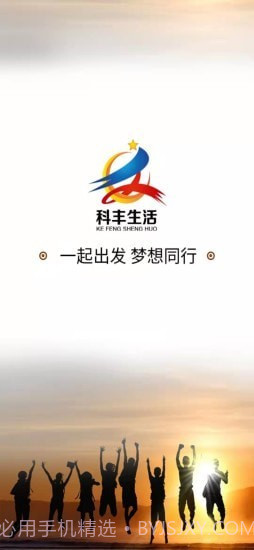 科丰生活截图3