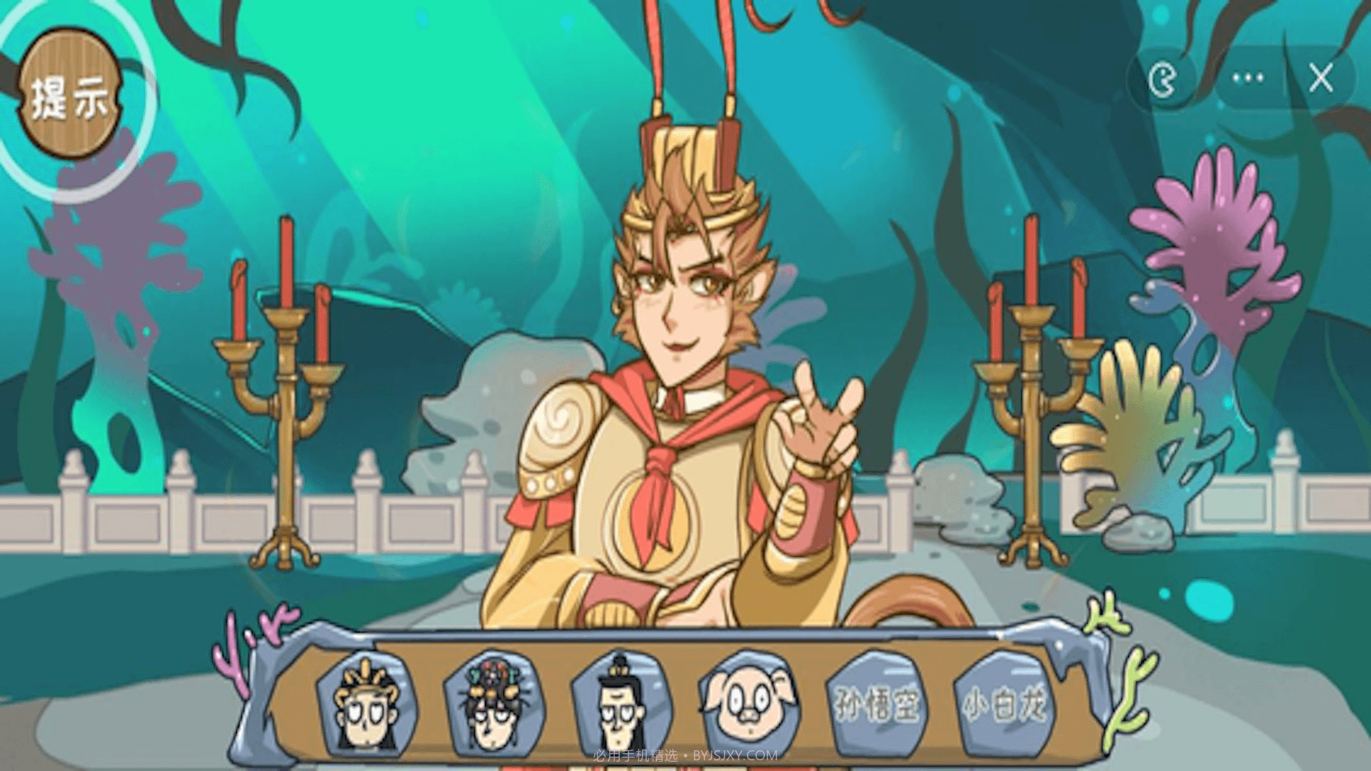 完成人物换装截图4