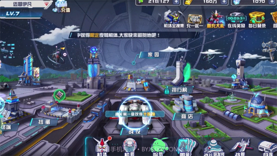 敢达机动战士截图4