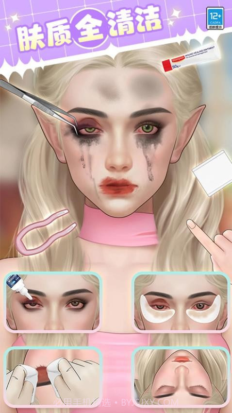 女神就是姐去更新版截图3 女神就是姐去更新版截图3