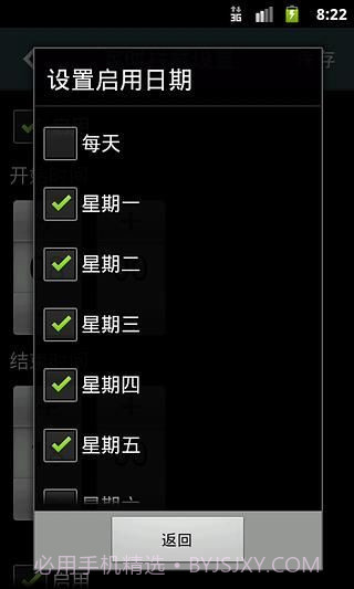 来电拦截专家截图4