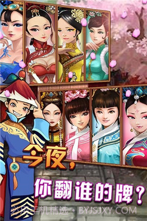 后宫秘事最新版截图1