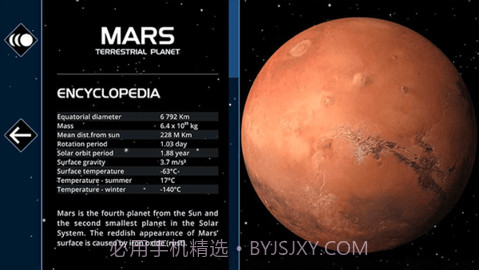 流浪地球探索宇宙去更新版截图1