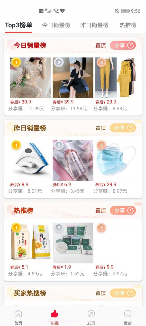 青竹免费版截图2