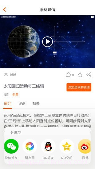 火花学院最新版截图5