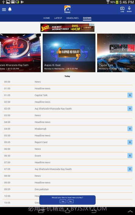 地理新闻Geo News截图12