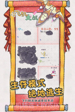 小飞机大战最新版截图2