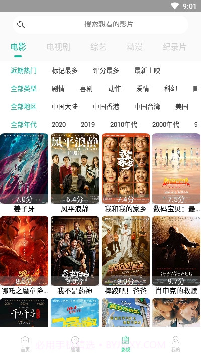 看下视频全网截图1