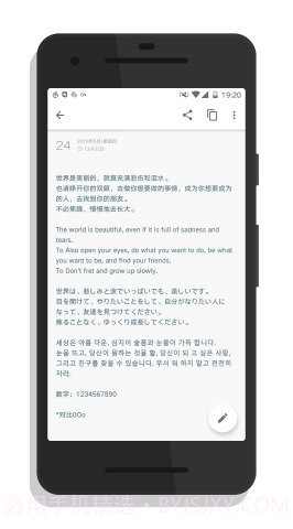 Flyme(魅族)默认字体截图1