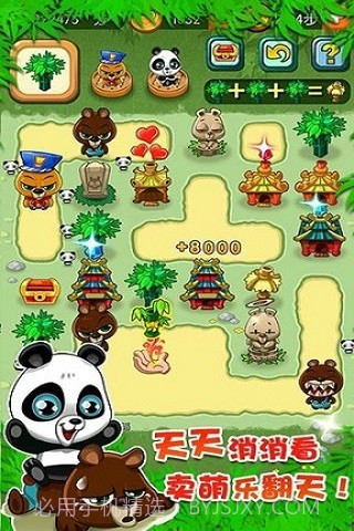 功夫熊猫消消看2020截图3