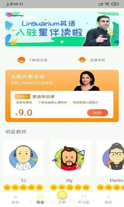 星伴读截图2