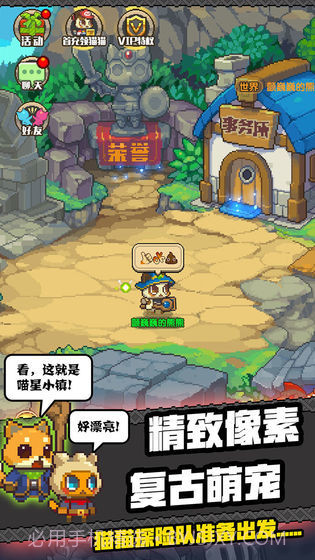 猫猫突击队截图2