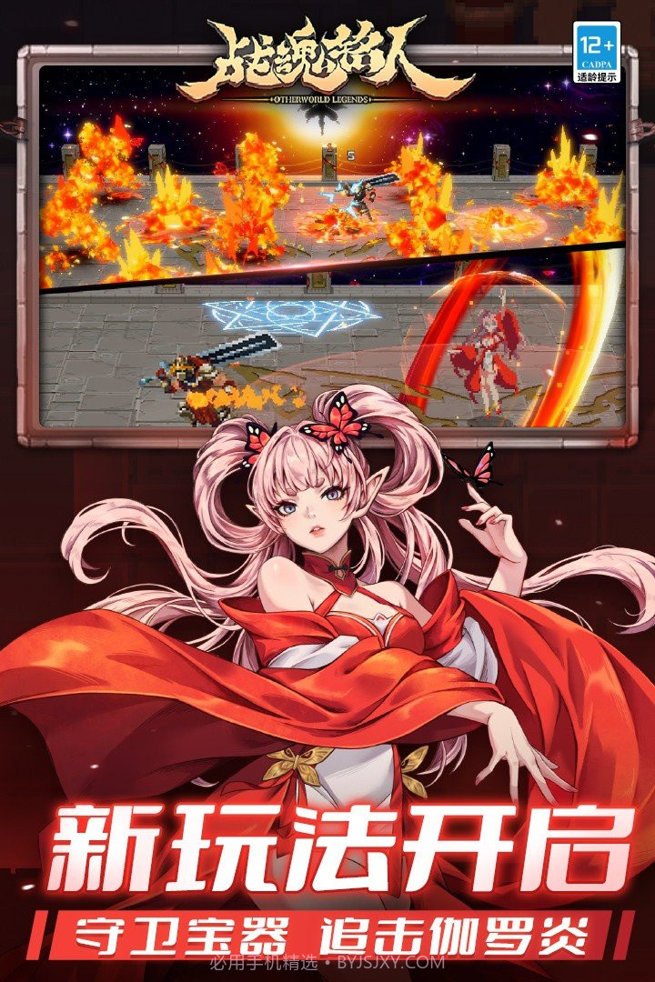 战魂铭人(九游版)截图2