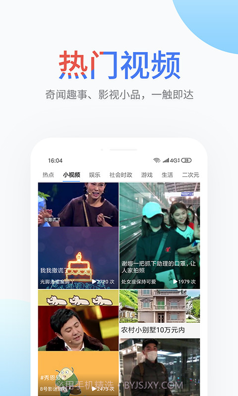 搜啰截图3