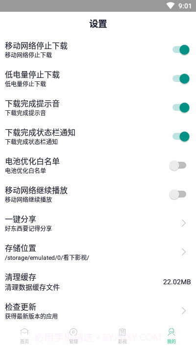 看下视频全网截图2