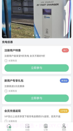 拼好电正式版截图2