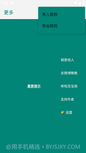 李跳跳蓝色版截图2