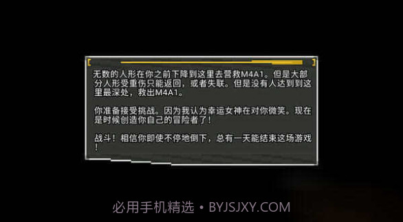 少前地牢汉化版截图1