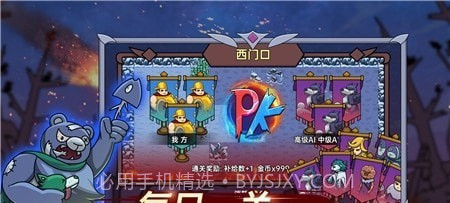 迷你兵团策略截图2