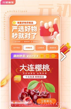 元初体验免费版截图3