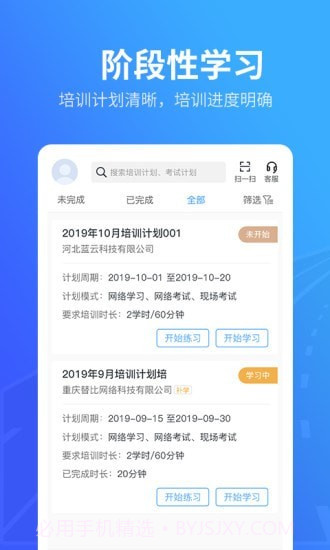 替比安途帮截图3