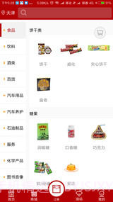 加油天津手机版 1.0.3截图2