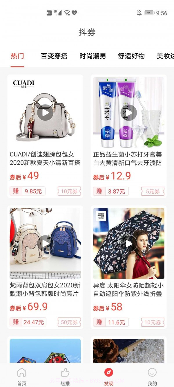 青竹免费版截图3