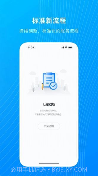 电能购销截图2 电能购销截图2