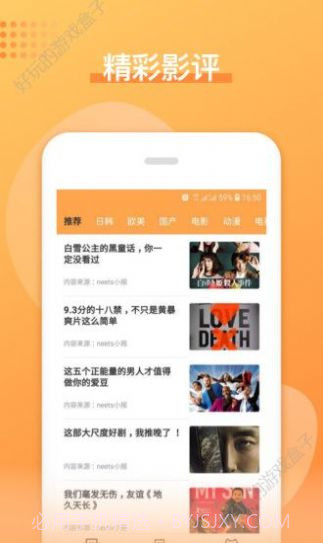 日剧吧官网版截图2