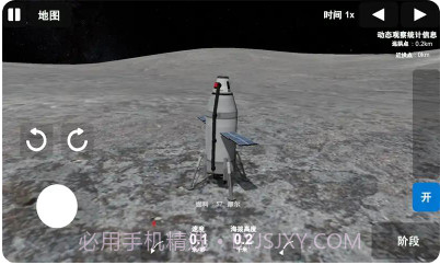 椭圆火箭模拟器官网版截图4