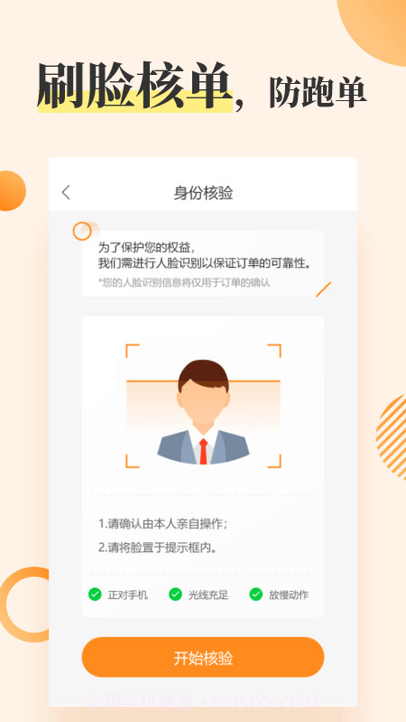 企速通进销存截图2 企速通进销存截图2
