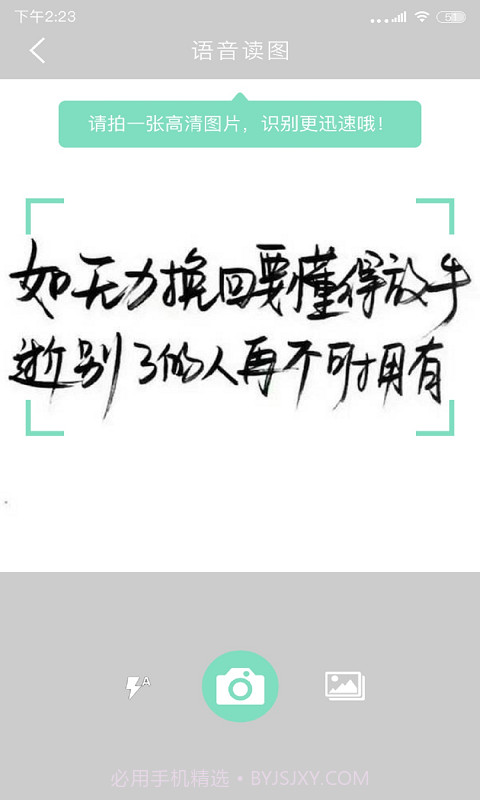 拍照阅读宝官方版截图2