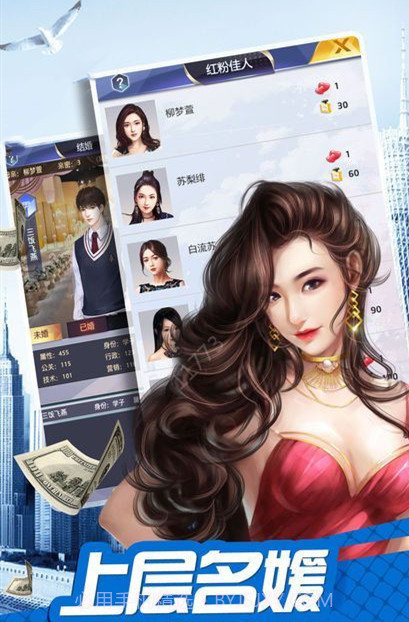 明星养成记截图3