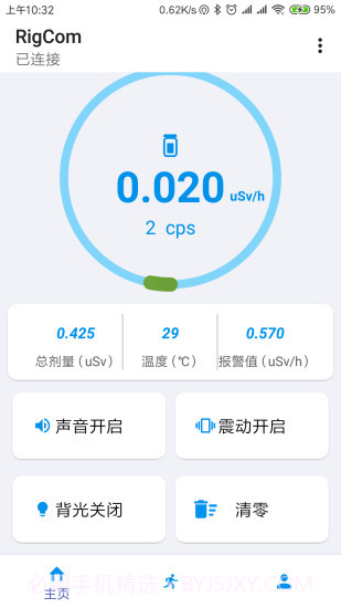 辐射监测仪截图1