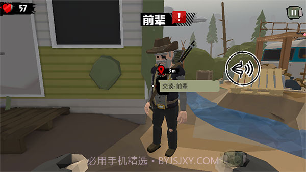 行尸2内置菜单截图3