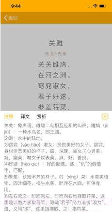 诗词消消消截图1