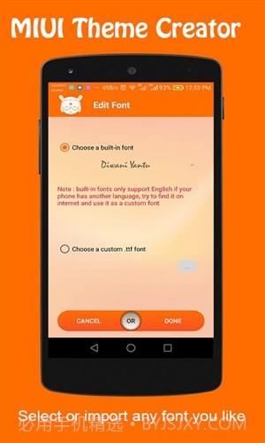 MIUI主题制作器截图3