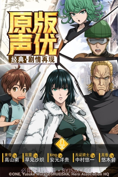 一拳超人最强之男内购版截图5