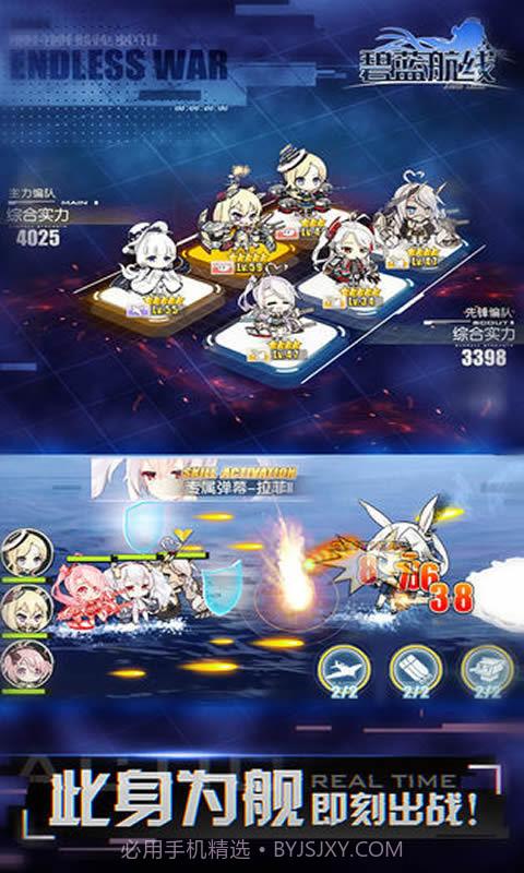 碧蓝航线b服截图4