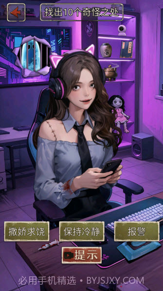 我的怪谈笔记完整版截图4