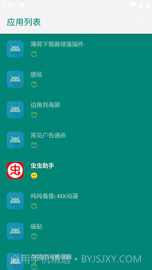 李跳跳蓝色版截图4