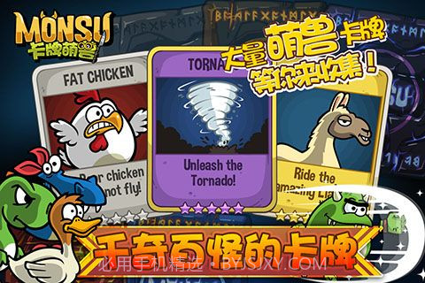 卡牌萌兽-剑圣快跑截图4