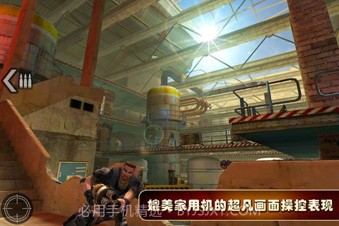 火线指令官方版截图4