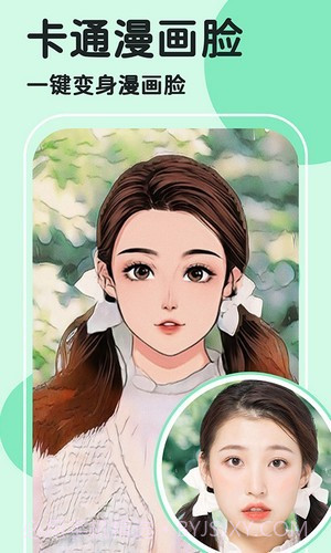 魔漫秀相机截图4