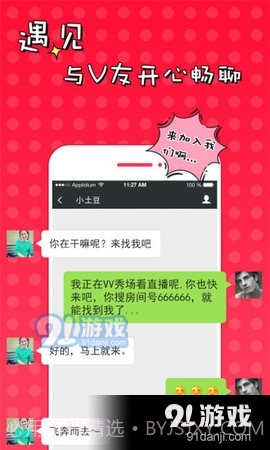 51vv直播间截图3