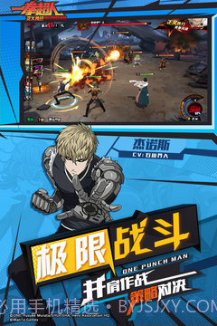 一拳超人正义执行无限充值免费截图2