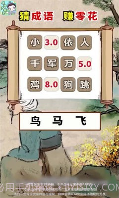 填词大状元截图4